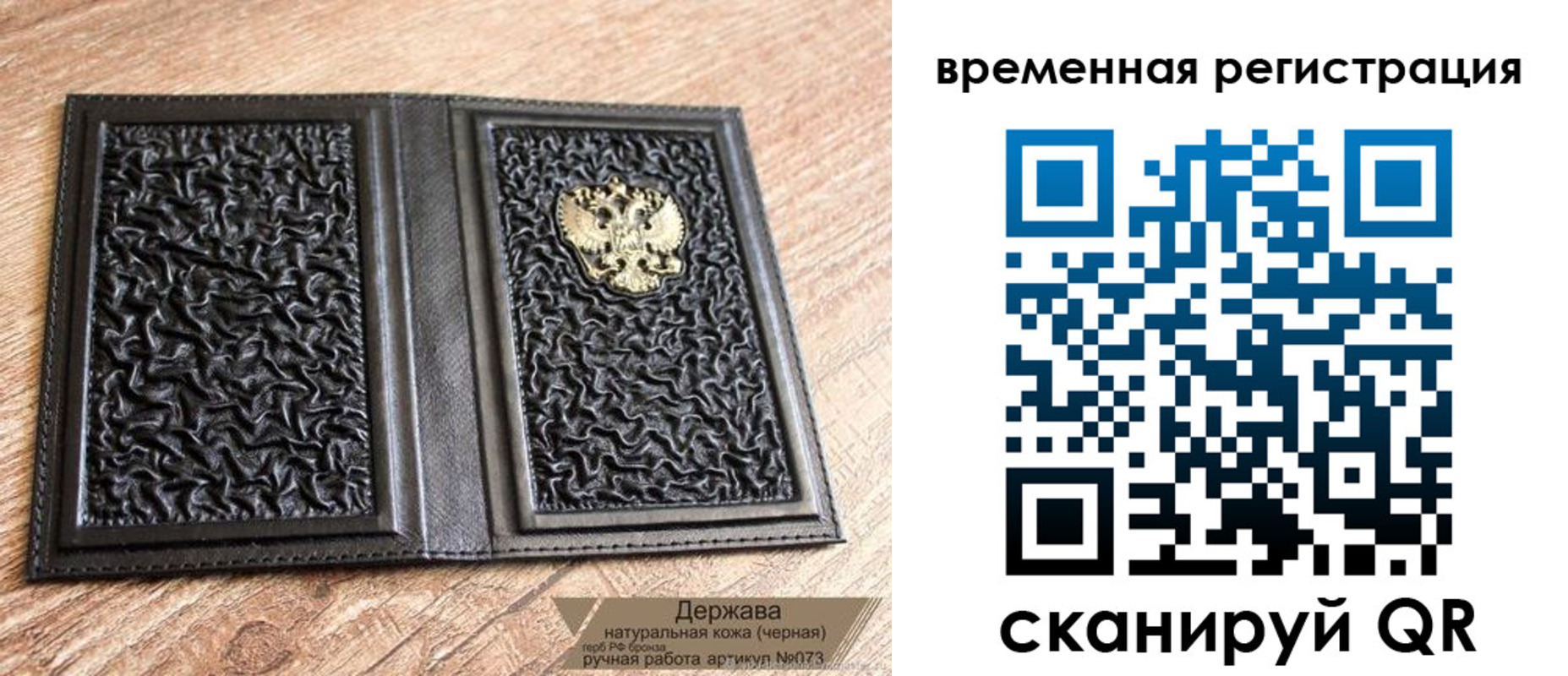 временная регистрация в Ардоне