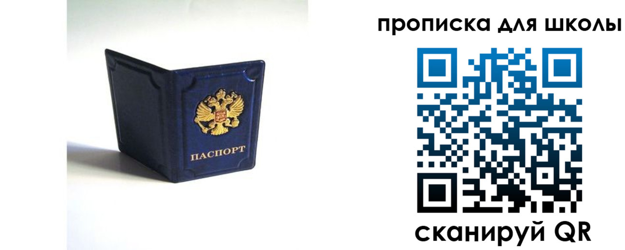 временная регистрация для всех в Ардоне