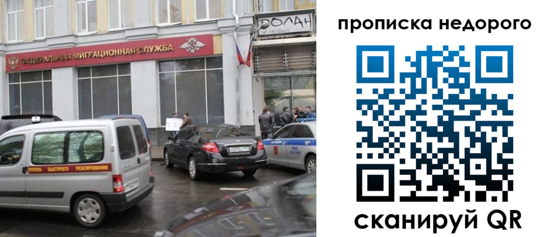 временная регистрация для всех в Ардоне