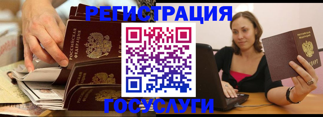 временная регистрация законно в Ардоне