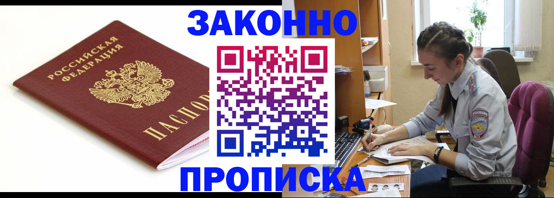 временная прописка в Ардоне
