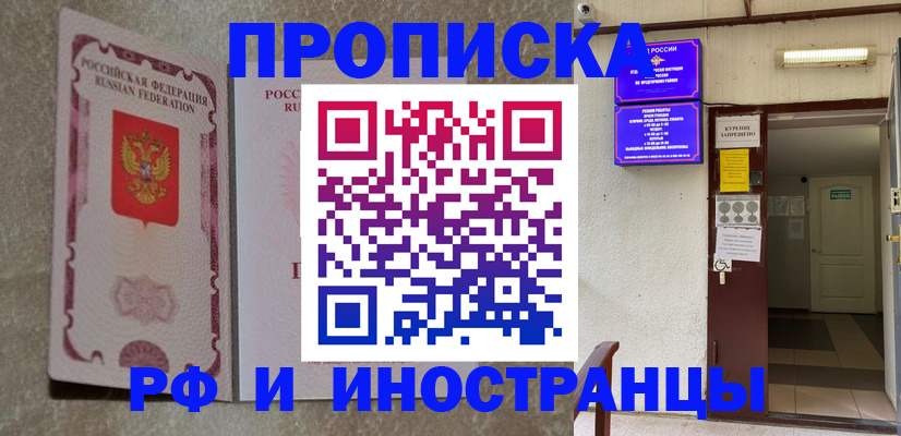 прописка для школы в Ардоне