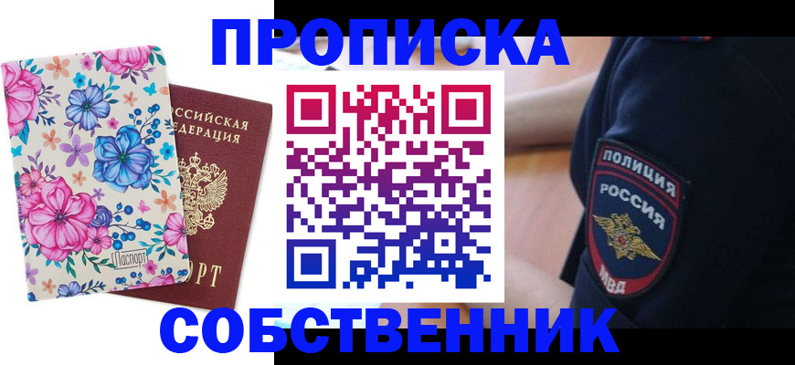 временная регистрация гарантия в Ардоне