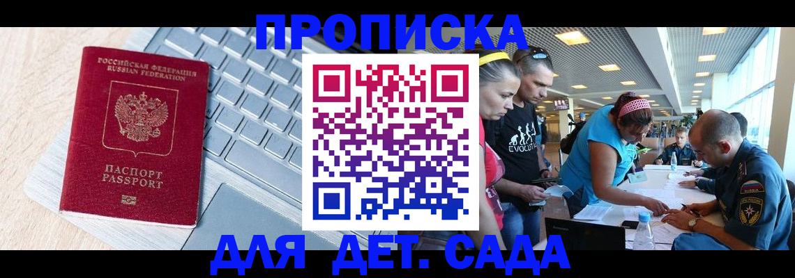 прописка иностранных граждан в Ардоне