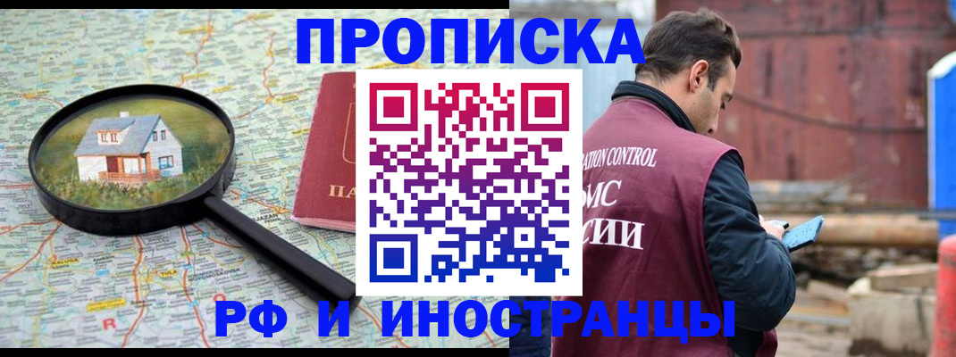 прописка от собственника в Ардоне