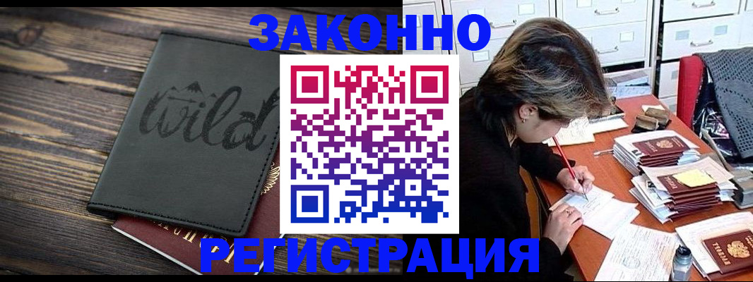 временная регистрация недорого в Ардоне